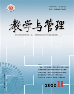 教学与管理(理论版)