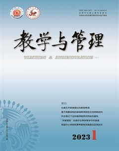 教学与管理(理论版)