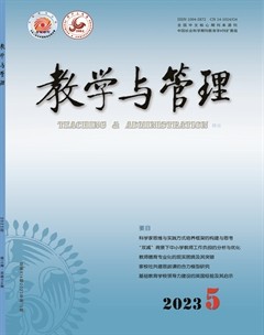 教学与管理(理论版)