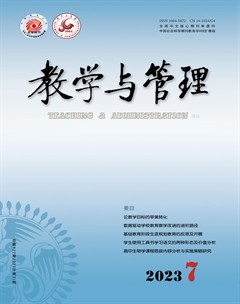 教学与管理(理论版)