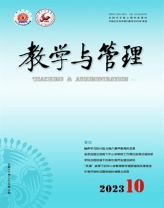教学与管理(理论版)