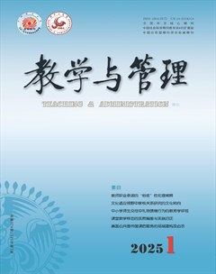 教学与管理(理论版)
