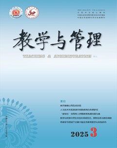 教学与管理(理论版)