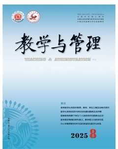 教学与管理(理论版)