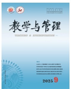 教学与管理(理论版)