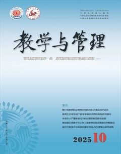 教学与管理(理论版)