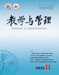 教学与管理(理论版)