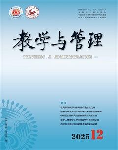 教学与管理(理论版)