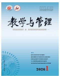 教学与管理(理论版)