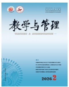 教学与管理(理论版)