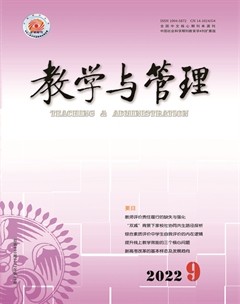 教学与管理(中学版)
