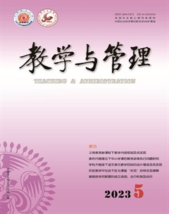 教学与管理(中学版)