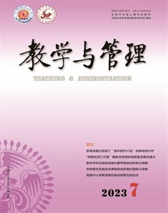教学与管理(中学版)
