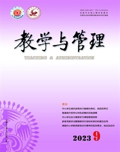 教学与管理(中学版)