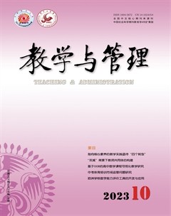 教学与管理(中学版)