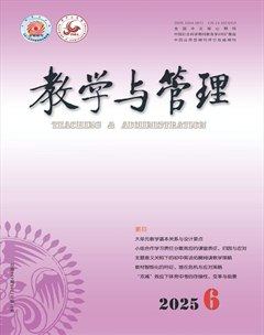 教学与管理(中学版)