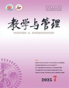 教学与管理(中学版)