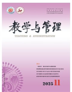 教学与管理(中学版)