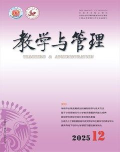 教学与管理(中学版)