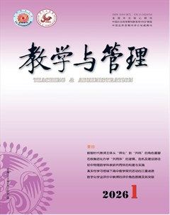教学与管理(中学版)
