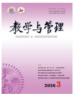 教学与管理(中学版)