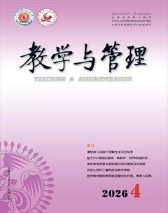 教学与管理(中学版)