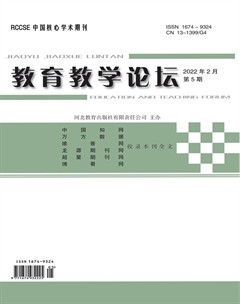 教育教學(xué)論壇