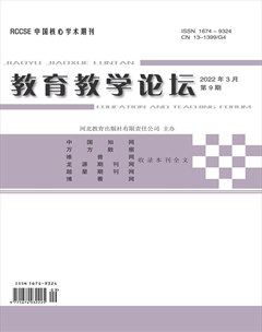 教育教學(xué)論壇