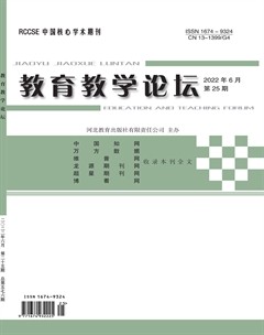 教育教學(xué)論壇