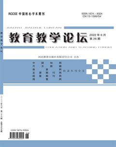 教育教學(xué)論壇