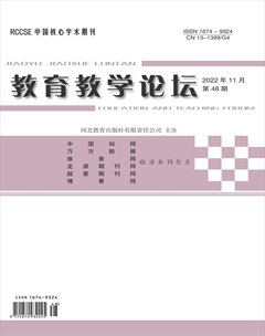 教育教學(xué)論壇