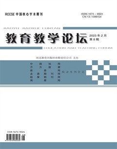 教育教學(xué)論壇