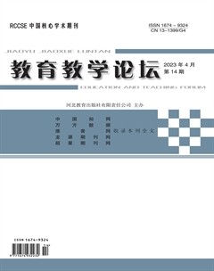 教育教學(xué)論壇