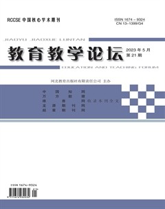 教育教學(xué)論壇