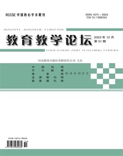 教育教學(xué)論壇