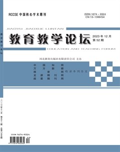 教育教學(xué)論壇