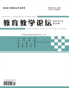教育教学论坛