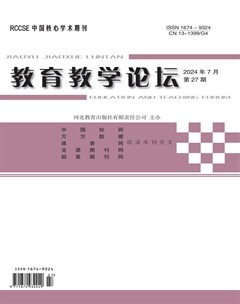 教育教学论坛