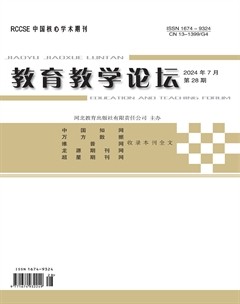 教育教学论坛