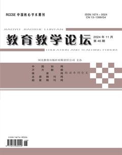 教育教學(xué)論壇