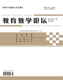 教育教学论坛