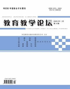 教育教學論壇