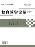教育教学论坛