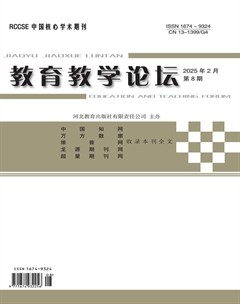 教育教学论坛