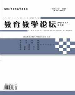 教育教学论坛