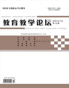 教育教学论坛