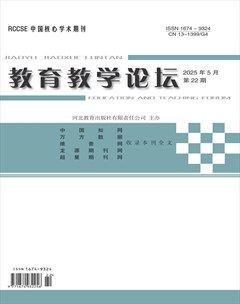 教育教学论坛