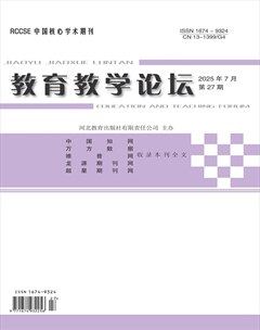 教育教學論壇