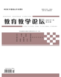 教育教学论坛