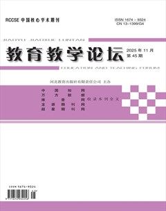 教育教学论坛